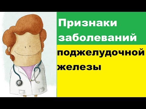 Видео о препарате Панкрен фитоконцентрат 30мл