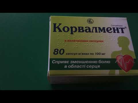 Видео о препарате Корвалмент  0.1 г капс. N30