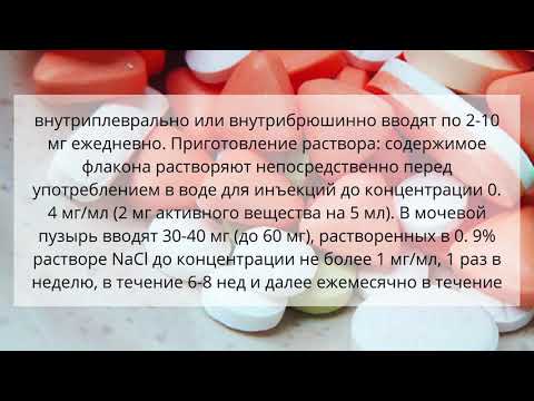 Видео о препарате Митомицин С Киова 20мг №1