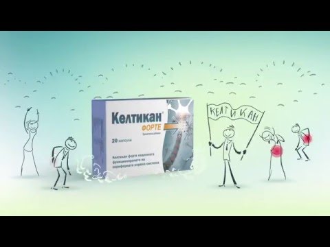 Видео о препарате Келтикан форте Keltican forte капсулы №40