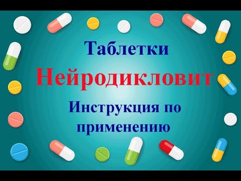 Видео о препарате Нейродикловит капсулы 30шт