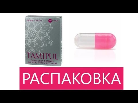 Видео о препарате Имол плюс ПОЛНЫЙ аналог Тамипул таблетки :: Imol plus №10