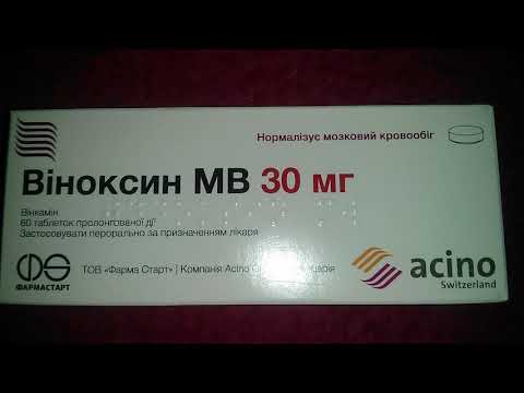 Видео о препарате Виноксин МВ аналог Оксибрал таблетки 30мг N60
