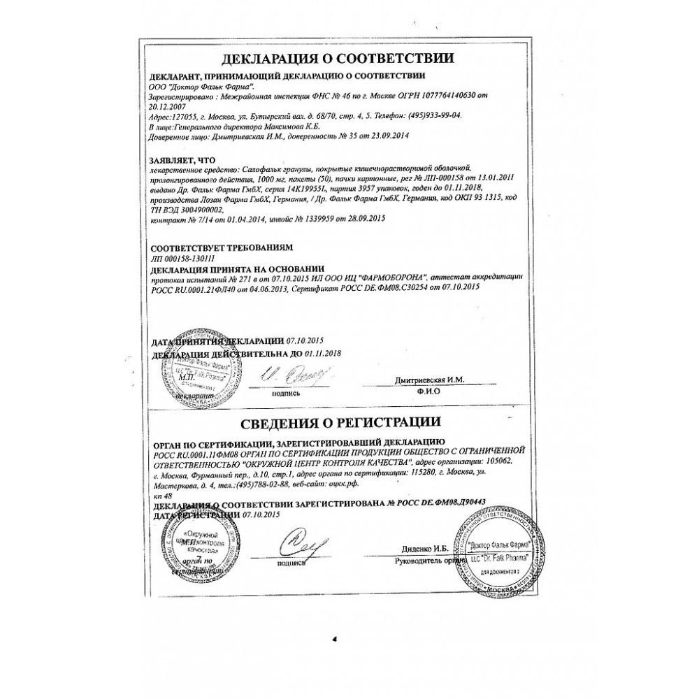 салофальк гранулы инструкция. пл. салофальк гранулы инструкция. салофальк суспензия ректальная. салофальк тб 500мг n100.