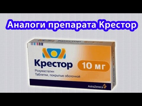 Крестор 15