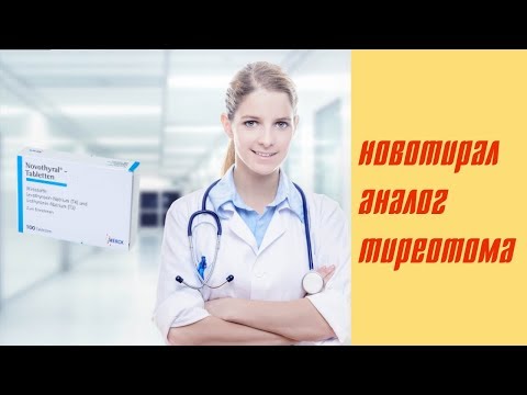 Видео о препарате Новотирал (аналог Тиреотома) табл. 75 15мкг №100