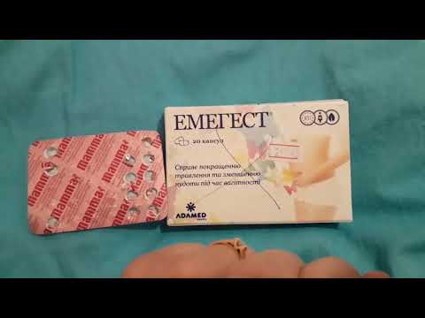 Видео о препарате Эмегест капс. при токсикозе №20
