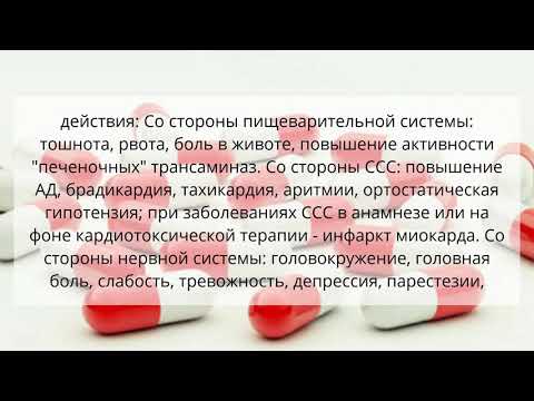 Видео о препарате Мабтера концентрат для инъекций 500 мг/50 мл №1