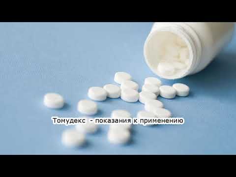 Видео о препарате Томудекс (Ралтитрексид) фл. 2 мг №1