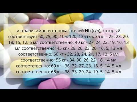 Видео о препарате Космофер