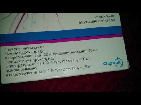 Видео о препарате Витаксон уколы (раствор д/ин.) ампулы 2 мл №5